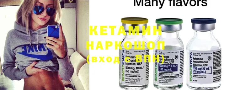 КЕТАМИН ketamine  Шумерля 